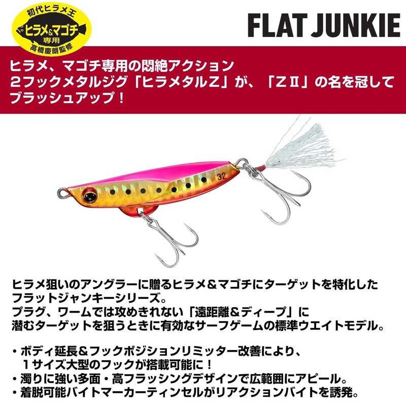 Daiwa Z2-32 Jig Hira Metal Double Red Gold