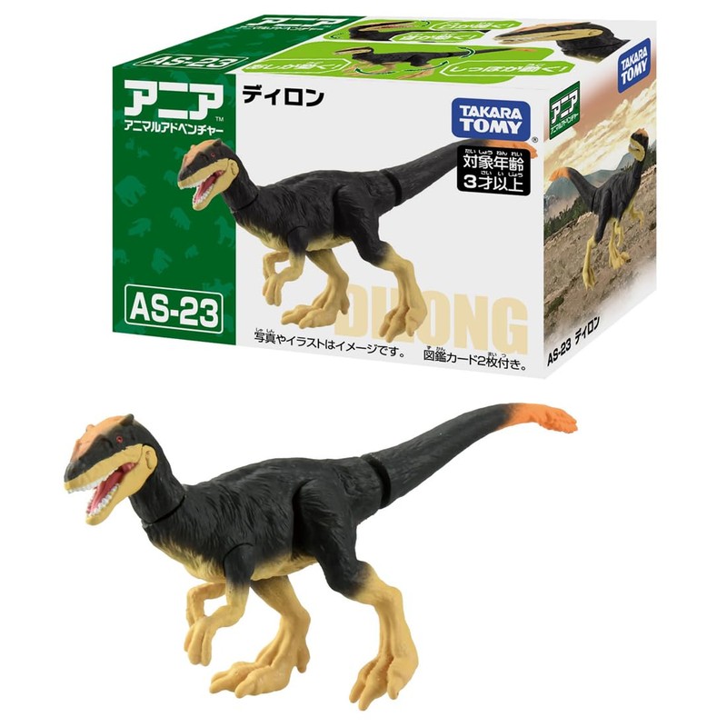 Takara Tomy Ania AS-23 Dillon Animal Dinosaur Toy for Ages