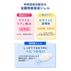 Meiro Facial Whitening Essence Gel 1.6 oz (45 g) (Quasi