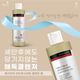 Mad Skin Care Mega Rich Antioxidant Skin Cleansing Gel 480ml / 매드스킨케어 메가리치 안티옥시던트 스킨클렌징젤 480ml