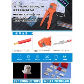 IWISS IWS-2549 Vertical Crimping Machine for JST Connectors, Small, Ratcheting Type, Open Barrel, 0.08-1.0 mm2, Compatible with Micro and Small Terminals