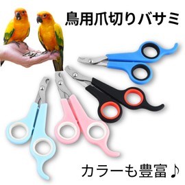 Leap Raupe Parakeet Literary Bird Pet Hamster Cat Small Animal Rabbit Rabbit Claw Clippers Claw Clippers Scissors (Pink)