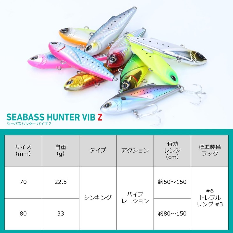 DAIWA Chivas Hunter Vibe Z 80S Night Castle Lure
