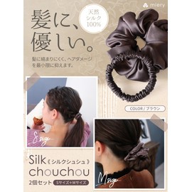 Hair Scrunchie, 100% Silk, Hair Elastic, Recommended by Beauty Professionals, Gentle on Hair and Damage, Set of 2, Adults, Stylish (Brown, M+S)