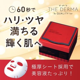 Quality 1st The Derma Best 5 Retinol + Collagen (Pack of 20) Face Pack Sheet Mask Aging (Retinol) Made in Japan