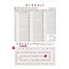 Gakken Staefl N04608 Done Yo Drill, 2 Years, Words no