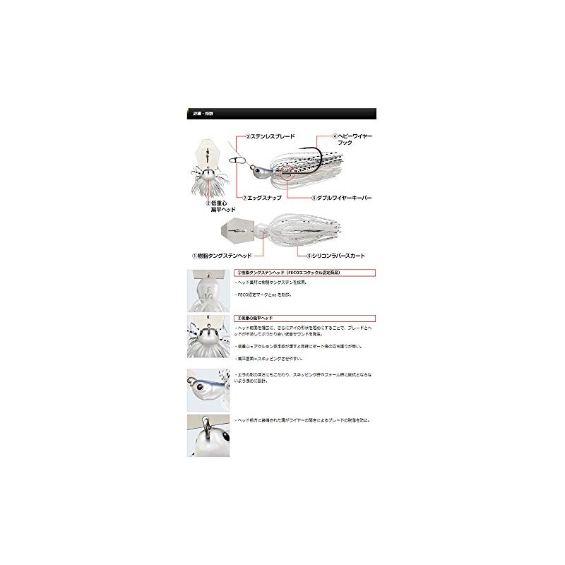 EVERGREEN Chatterbait Jack Hammer TG 3/8oz #48 Matte Black