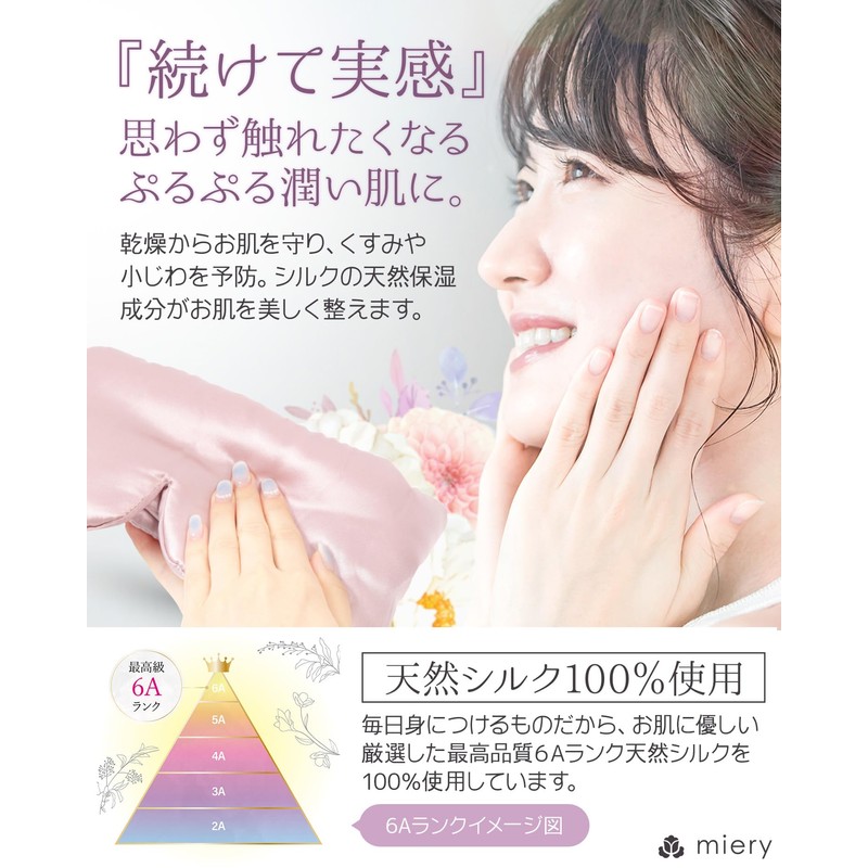Eye Mask, 100% Silk Mask, Highly Moisturizing Power, Lustrous Skin,