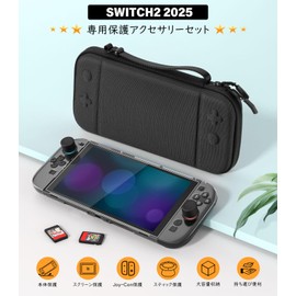 MoKo Switch2 収納バッグ 専用保護アクセサリーセット 本体PCケース ジョイコンTPUケース スティックキャップ8枚 スクリーン保護ガラスフィルム2枚 全面保護 高耐久性 摩耗防止 保護用品セット Black