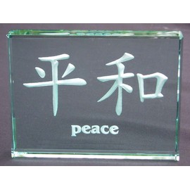 Kanji Peace Calligraphy, Hand Carved Etched Glass Paperweight