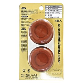 Hikari ITEC 00871816-1 KGS58-26 Anti-Vibration Mat for Washing Machines