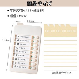 Aquafix Lost Properties Checker, Self Checker, Doing Squirrel, Self-Discipline Checker, Movement Chart Card, Includes 26 Blank Cards, Mini Check Index, Prevents Forgotten Things, Fostering Good Habits