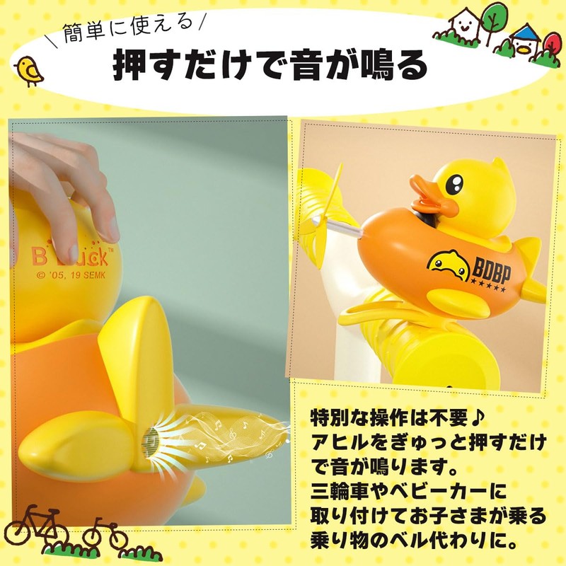 SALUDABLE Bicycle Bell Duck Road Bike Accessories Kids Propeller Cute