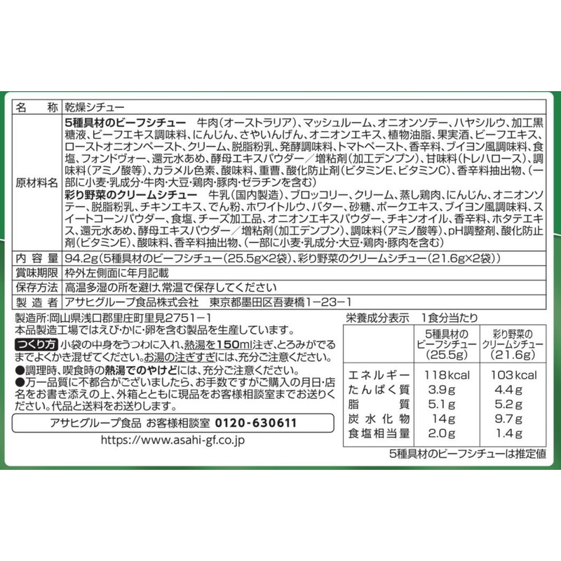 Amano Foods Curry Stew 8 Servings Set (Curry 2 Types