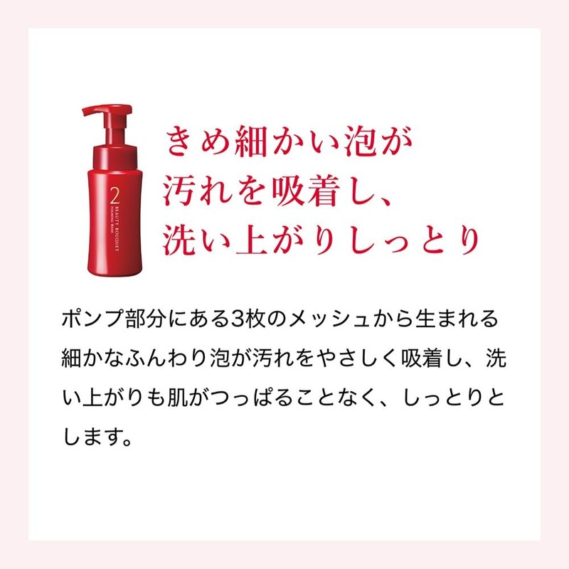 Beauty Boku Moisturizing Foaming Facial Wash Bottle, 6.1 fl oz
