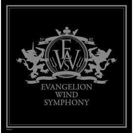 ヱヴァンゲリヲン新吹奏楽版 其の2