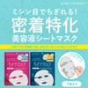 Kirei Factory Plus KFPTM-02 Peel Mask, 7 Pieces, NAVY Pores,