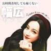 Chicer Headband (Velour) Wide Headband Women's Cute Korean Formal No