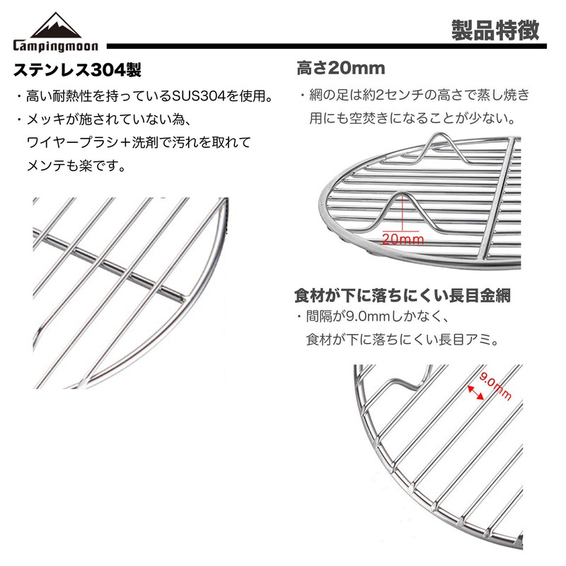 CAMPING MOON Dutch Oven Inner Net Bottom Net [Camping Equipment