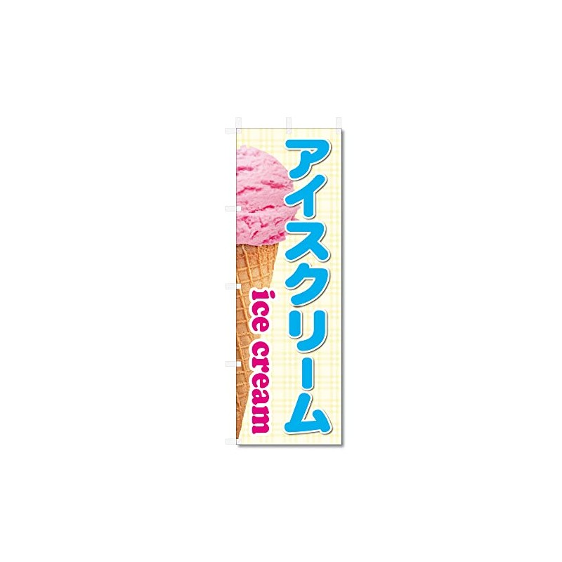 Streamer Flag Ice Cream Related (600 x 1800) (Ice Cream