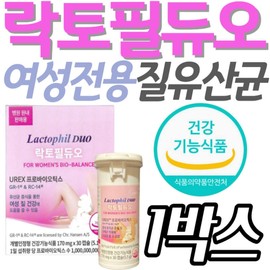 Lactophil Duo Women's Only Eurex Probiotics Vaginal Lactobacillus Health Mother's Mother Wife Woman Middle-aged 50s / 락토필듀오 여성 전용 유렉스 프로바이오틱스 질 유산균 건강 어머니 친정엄마 와이프 아내 여자 중년 50대