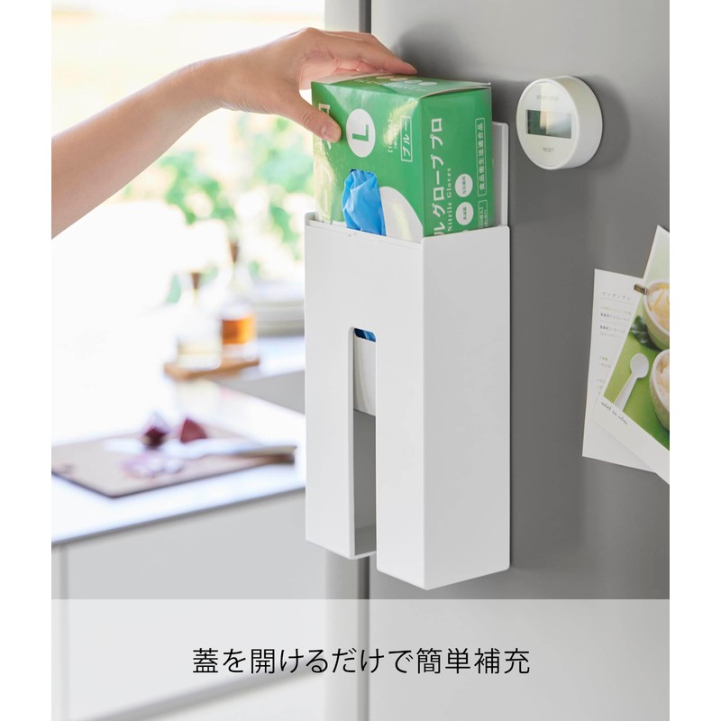 Yamazaki 1379 Magnetic Disposable Gloves Holder, White, W 5.3 x