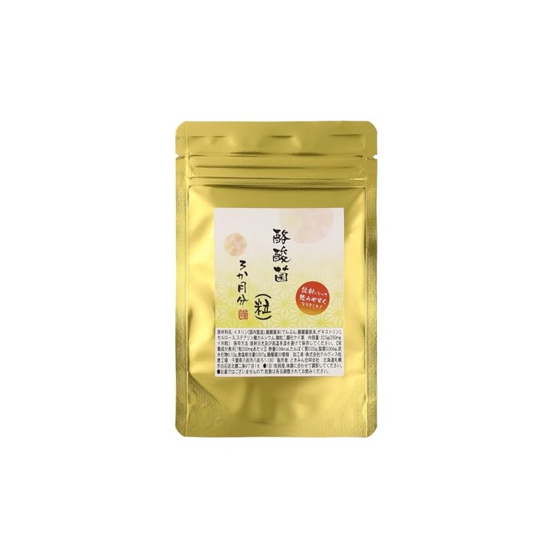 酪酸菌（粒）３か月分 ９０粒 １粒に酪酸菌２０億個配合