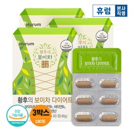 Hureum (현대Hmall)휴럼 황후의 보이차 다이어트 800mgx60정 총 3박스 (Hyundai Hmall) Hurem Queen's Pu-erh Tea Diet 800mg x 60 tablets, total 3 boxes
