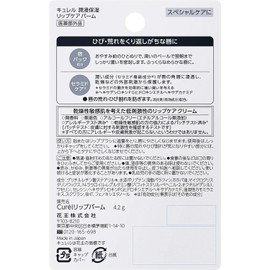  Curel Lip Care Balm Unscented 4.2 Grams (x1)