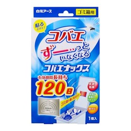 Hakugen Earth Coba Enax Trash Can 1 Pack (4 Pieces)