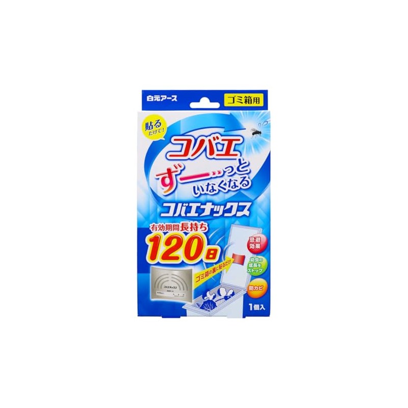 Hakugen Earth Coba Enax Trash Can 1 Pack (4 Pieces)