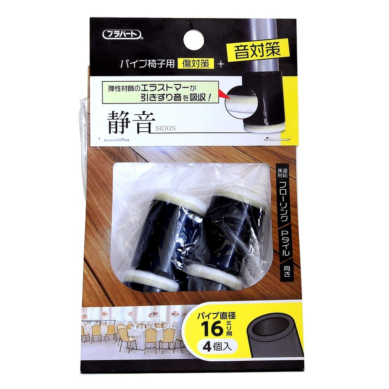 和気産業 パイプ脚用キャップ 静音 FPK-201-16 パイプ椅子の脚用のキャップに 4入