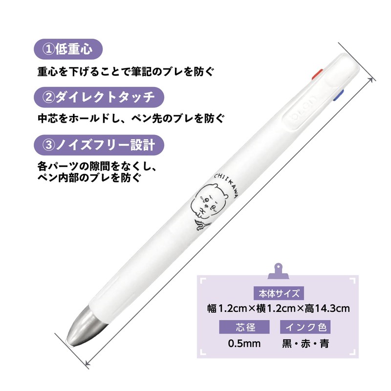Kamio Japan 214029 Chiikawa 3 Color Ballpoint Pen, Blen 3C,