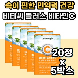 Immune antioxidant, anti-oxidation, immune system support, Vitamin C, comforting and convenient vitamin C, nutritional supplement for the whole family, men and women of all ages, one packet per day / 면역 항산화 황산화 면력 면역 도움 비타민C 속이편한 속편한 비타민 씨 시 영양제 온가족 남녀노소 하루 한포 부