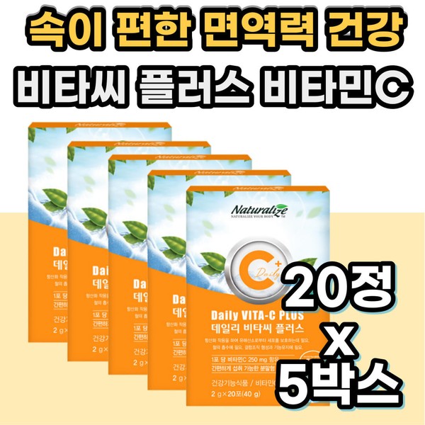 Immune antioxidant, anti-oxidation, immune system support, Vitamin C, comforting and
