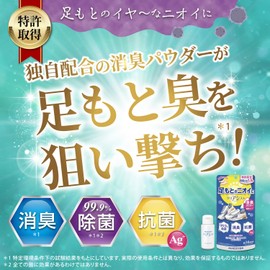 Ito Kanpo Pharmaceutical Foot Odor Prevention Powder (Clear Cyst, Approx. 14 Uses)
