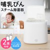 Ohm Electric HJ-OH100A-W 08-5402 Sterilizer Baby Bottle Sterilizer