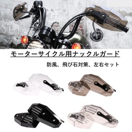 COZENTA Knuckle Guard for Motorcycles, Hand Guard, Knuckle Visor, Windproof, Anti-Stepping Rock, Left and Right Set, Transparent