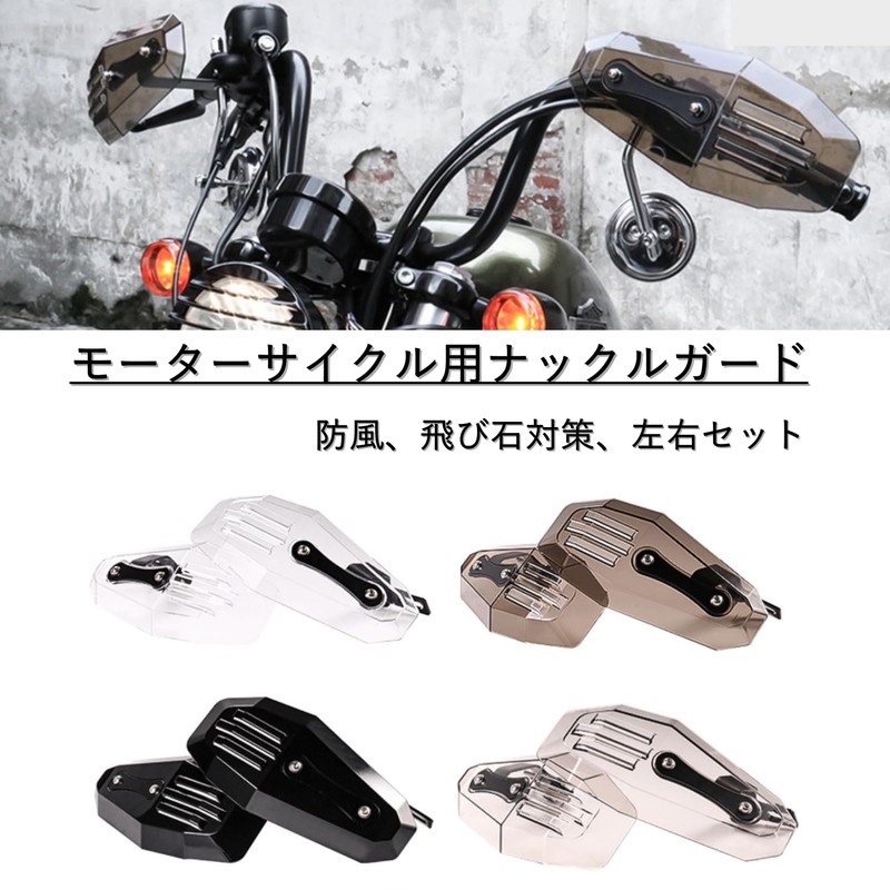 COZENTA Knuckle Guard for Motorcycles, Hand Guard, Knuckle Visor, Windproof,