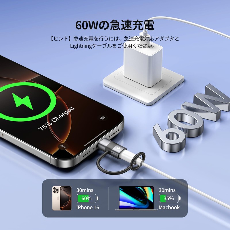 Lightning Type C Converter 2-Piece Set 60W 3A Fast Charging,