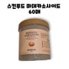 Skinfood Potato Madecassoside Soothing Pads 250g 60 sheets / 스킨푸드