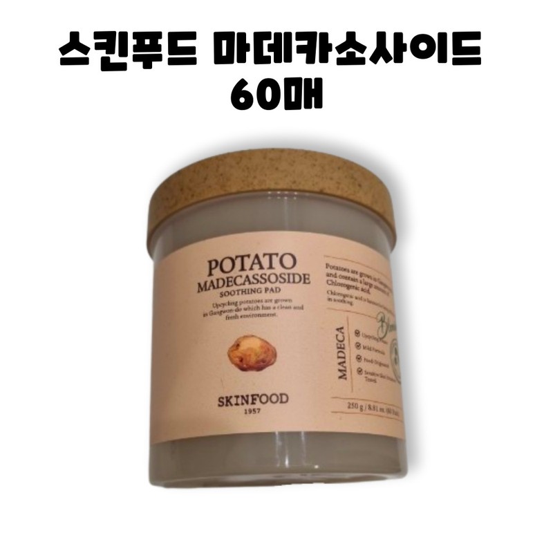 Skinfood Potato Madecassoside Soothing Pads 250g 60 sheets / 스킨푸드