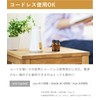 moku. Cordless Aroma Sprayer Nebulizer