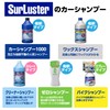 Sure Star Zero-Water Shampoo S-82