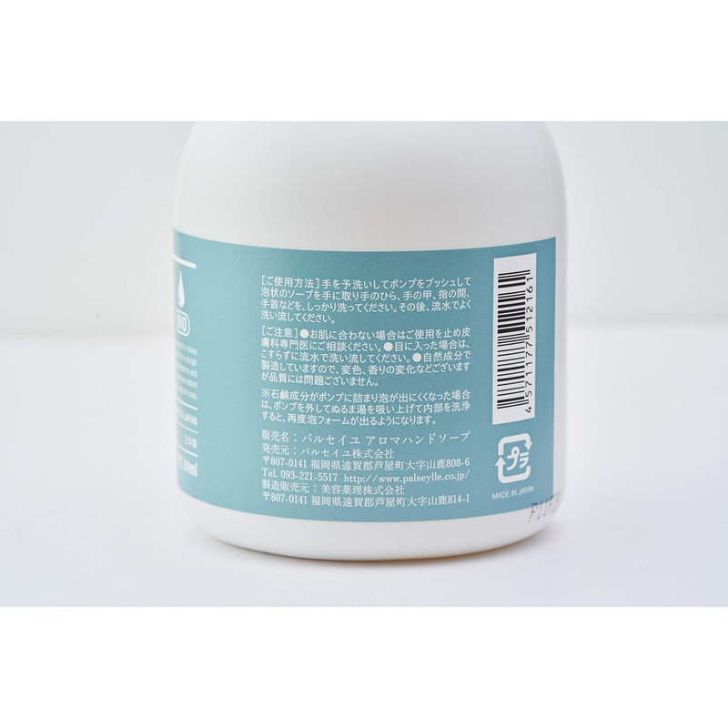 Parseille Hand Soap, Aroma Hand Soap, Foam Type, 10.1 fl