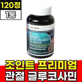 Shoulder neck joint supplement joint care knee joint glucosamine 120 tablets 1 box approved by Ministry of Food and Drug Safety Winter green gurucosamine gluco / 어깨 목관절 보조제 조인트케어 무릎관절 글루코사민 120정 1통 식약처인정 겨울철 그린 구루코사민 글루코