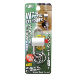 GUARD Double Shackle KEY HOLDER No.402