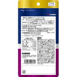 Yuwa 4457 High Concentration Lutein 40EX 60 Tablets