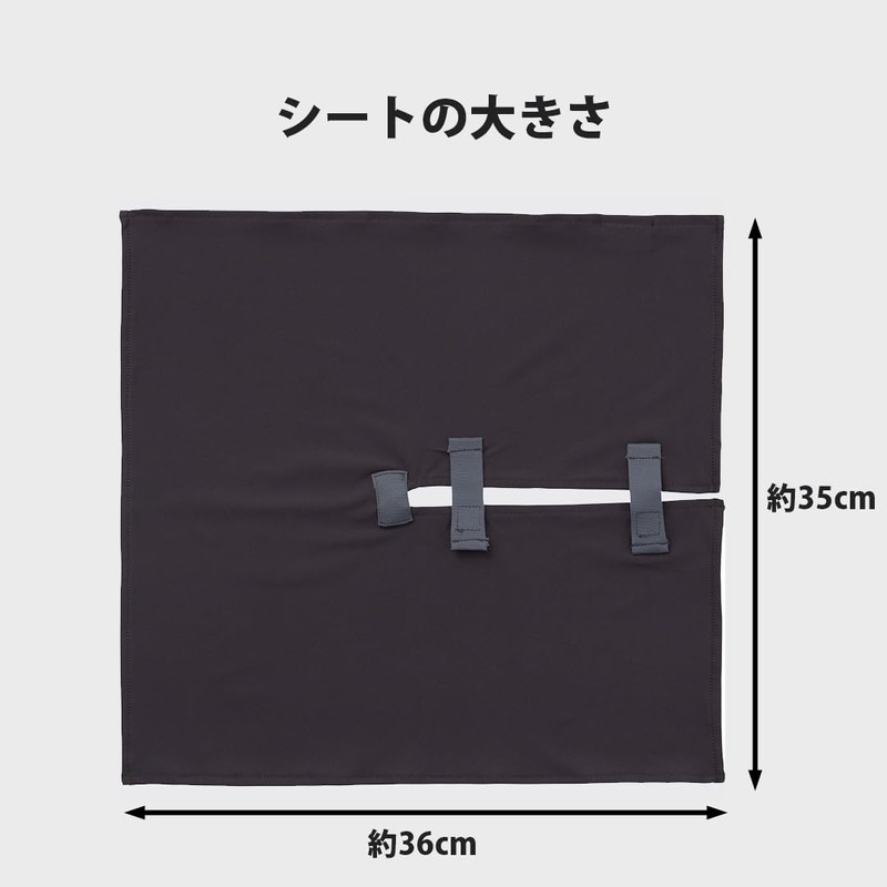 [Kaiteky] 導尿・採尿バッグのための尿臭吸着シート かんたん着け外し 軽量 伸縮素材 洗濯可 消臭効果持続