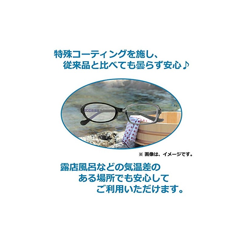 Bath Glasses, Myopia, Strength, Myopia, Non-Fogging, Prescription, Hot Spring (-7.00,